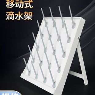 可移动式实验室烧杯滴水架容量瓶晾干滴水架化验室玻璃器皿沥水架