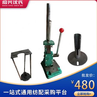 纺织机械配件倍捻机配件锭子维修装置化纤锭子维修压机