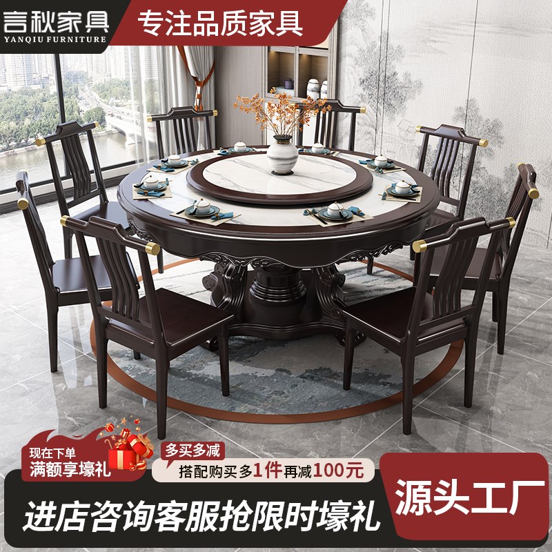 新中式实木岩板餐桌椅组合家用圆形带F转盘吃饭桌现代简约轻奢圆