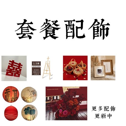 订婚回门宴布置装l饰摆件相框早生贵子提篮中式纸灯笼结婚婚房用