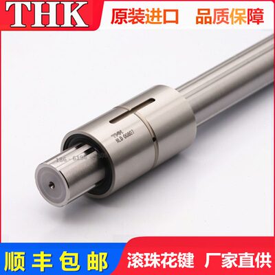 THK滚珠花键轴导套LT5 LT6 8 13 LT16 LT20 LT25 LT30 LF40UU轴承