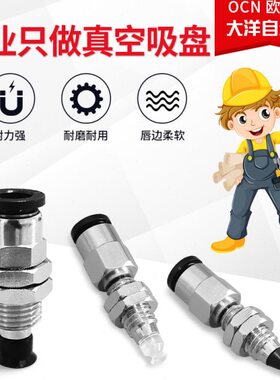 工业机械手五金吸嘴VPA1/2/3/4RN/S/SE4J气动真空吸盘VPA6/8RN6J