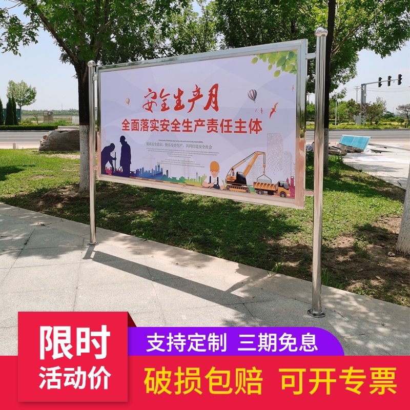 不锈钢宣传栏f公示栏户外公告栏室内广告牌展架展示板橱窗企业定