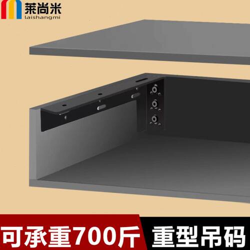 悬空电视柜重型支架吊码托架L型支撑架层板墙上书桌吊柜固定配件