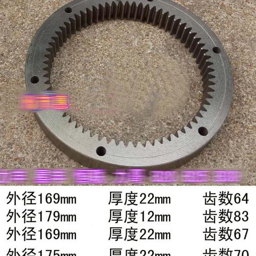 力丰 星丰 恒力哥 B20 B25 B30 搅拌机 打蛋机  内齿圈 齿轮