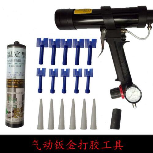 汽车钣金气动胶枪玻璃胶枪自动波浪纹胶嘴打胶神器