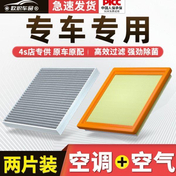 适配东风锐骐空调滤芯原厂汽车19款20皮卡6/7活性炭滤清器空气格,汽车零部件/养护/美容/维保,空调滤芯,淘宝优惠券,粉丝福利购,淘宝优惠卷