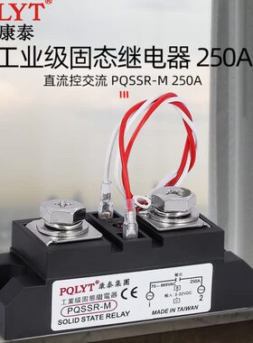 工业级固态继电器 PQSSR-M 250A SSR-250DA H3250ZE H3250Z 3200Z