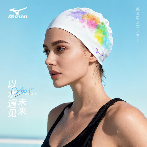 美津浓男女高颜值防水硅胶泳帽