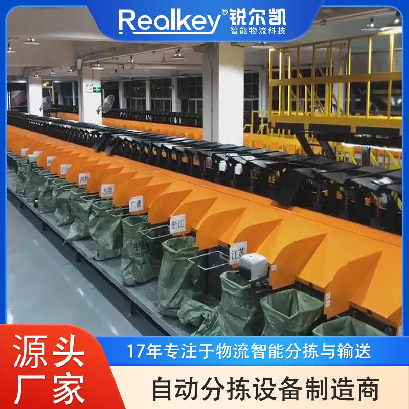 翻盘分拣机服装快递食品化妆品电商轻飘件分拣设备