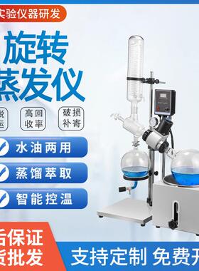 现货旋转蒸发仪RE-501实验室旋转蒸发仪2L3L5L结晶提纯蒸馏蒸发器
