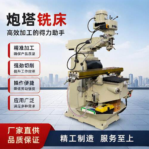上海炮塔铣床X6330立卧两用铣床5号炮塔铣床立式炮塔铣床6330厂家