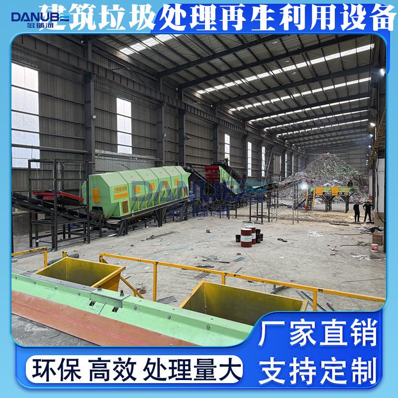 建筑垃圾处理再生利用设备新农村垃圾处理线城市拆迁垃圾分拣机