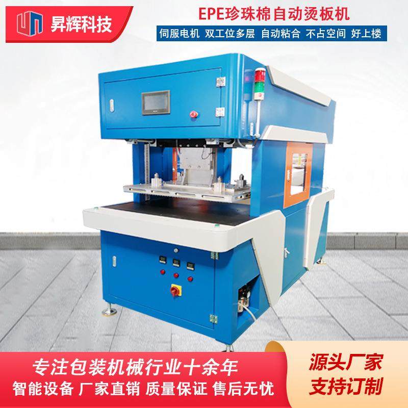 现货供应珍珠棉涂胶贴合纸板蜂窝板机EPE复合海绵粘贴多工位