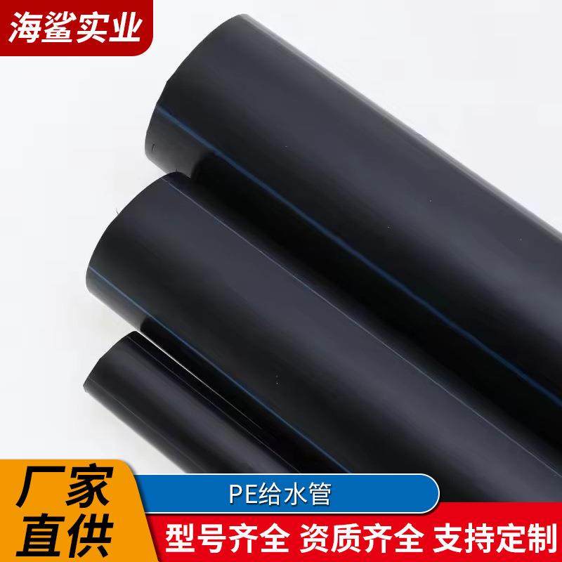 PN6810PE100高密度聚乙烯给水管DN160180200225毫米灌溉管hdpe,橡塑材料及制品,其他橡胶制品,淘宝优惠券,粉丝福利购,淘宝优惠卷