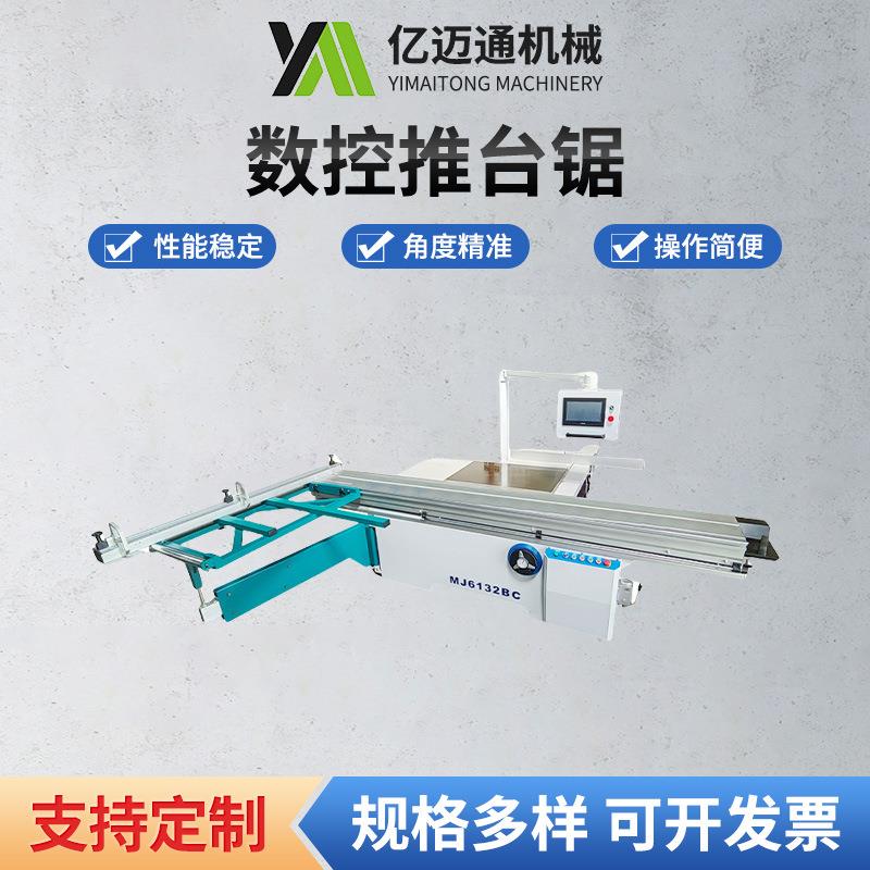 厂家供应数控推台锯MJ6132BC精密推台锯亚克力锯切机数控斜切锯