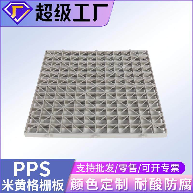 厂家供应pp格栅板米黄支撑网格板喷淋塔废气净化塔耐酸格栅板,橡塑材料及制品,其他橡胶制品,淘宝优惠券,粉丝福利购,淘宝优惠卷