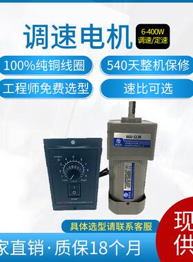永传6I200W调速/定速单电机三相220V/380V正反转变速齿轮减速机