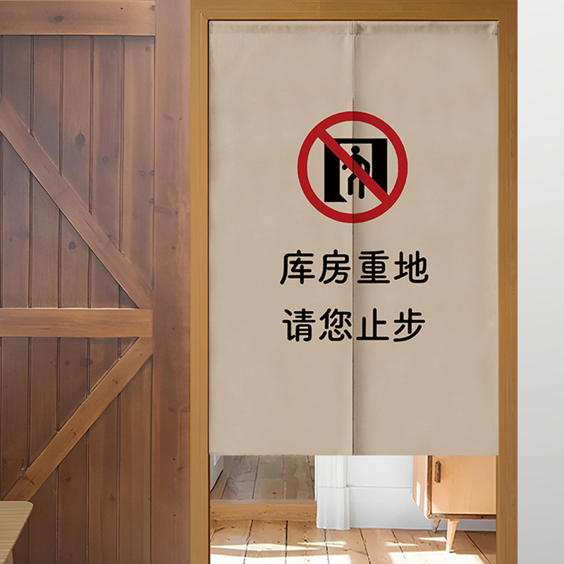 定制库房门帘仓库布艺半帘t商用杂物间遮挡布帘储藏室储物间隔断