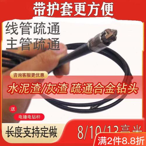 【线管疏通】新型管道疏通器2022电工电线管电钻疏通器混泥土水泥