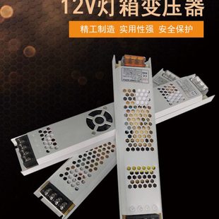 广告灯箱长条开关电源12v24V200w300w400w恒流恒压变压器工程款