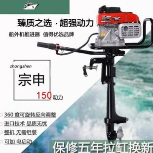 四冲推进器进口四冲程水冷船外机船用挂桨机船挂机螺旋桨汽油宗申
