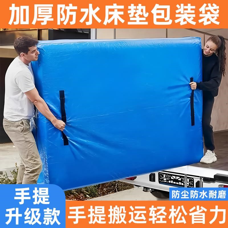 床垫保护套搬f家搬运神器拉链手提乳胶席梦思专用保护袋床垫外包