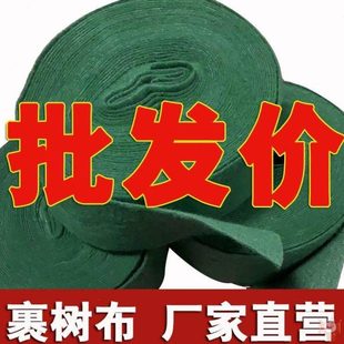 裹树布包树布园林绿化树干保温植物绷带加膜防寒无纺布护树宝缠树
