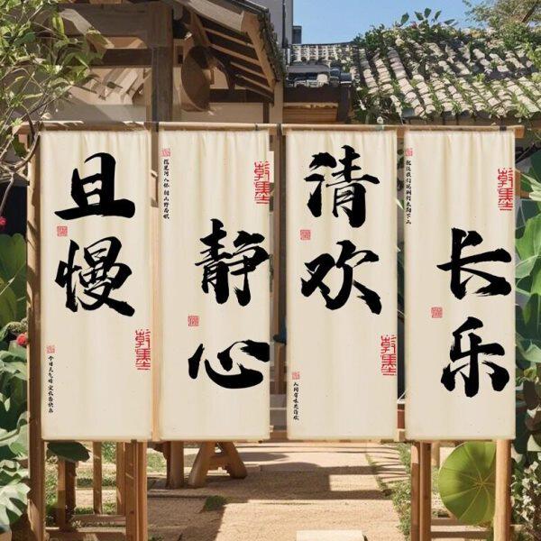 民宿小院冬季氛围感挂布围炉煮茶网红小院布置创意露营背景装饰布