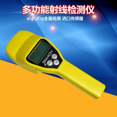 手持便携式核辐射检测仪器 α,β,γ,Χ射线辐射检测仪表RS1050