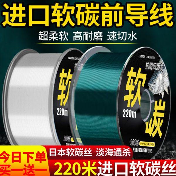 高端进口强拉力软碳线主线碳素海钓海竿钓鱼线专用子线路亚前导线