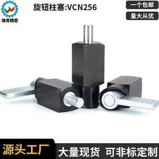 维奇精密VCN256旋钮柱塞分度销碳钢不锈钢VGN612.3