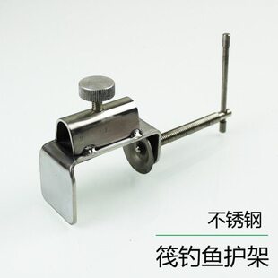 桥筏钓大肚鱼护支架配件 鱼排支架 船钓支架 挂窝固定夹 渔护装备