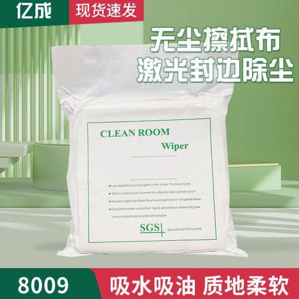 亿成8009超细无尘布品质无尘布6寸吸水吸油布除尘布柔软无尘布,家庭/个人清洁工具,静电除尘纸,淘宝优惠券,粉丝福利购,淘宝优惠卷