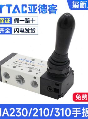 亚德客原装气动手动阀4H210-08换向控制开关4H310-10手扳阀机械阀