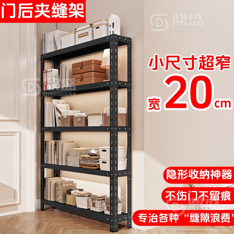 20cm夹缝收纳置物架门后窄架收纳D架多层置物架落地一体靠墙分层