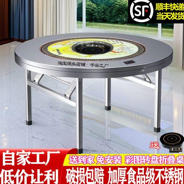 加厚不锈钢转盘圆桌下沉式火锅桌电磁炉一体餐桌饭桌饭台折叠桌子,住宅家具,不锈钢/PVC餐桌,淘宝优惠券,粉丝福利购,淘宝优惠卷