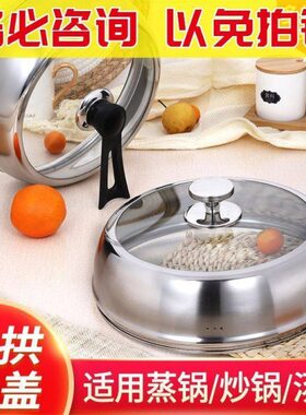 加高锅盖加厚不锈钢钢化玻璃盖家用32CM30cm炒锅蒸锅盖子通用透明