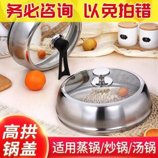 加高锅盖加厚不锈钢钢化玻璃盖家用32CM30cm炒锅蒸锅盖子通用透明