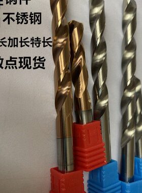 整体合金直钻3.35 3.45 3.55 3.65 3.75 3.85 3.95 4.05 4.15