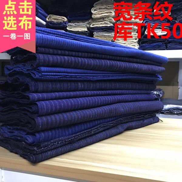 TK50号库 江南老粗土布 深色条纹 茶席抱枕床品四件套布料 超宽