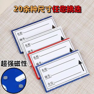 仓库货架标识牌强磁性标签物料标牌库位标示仓储分类库房材料卡套