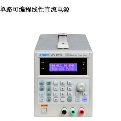 30V60V3A5A可编程单路程控直流稳压电源MPM-3003S/3005S单双量程