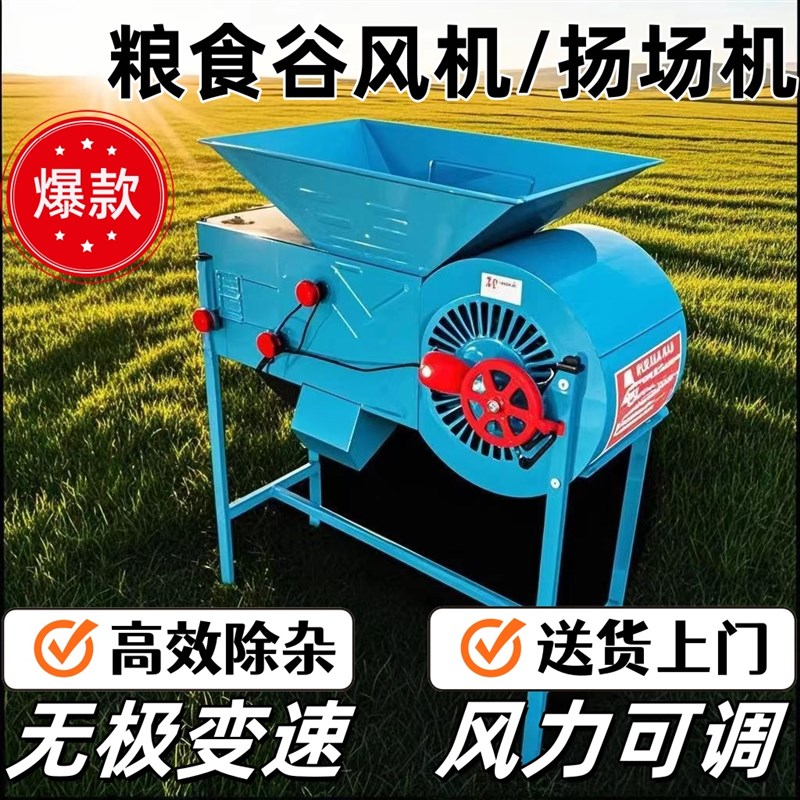 扬粮机风选机风谷机农用风车电动B家用稻谷麦子玉米除杂筛选扬场