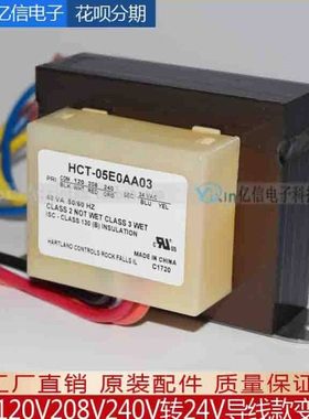 40VA 120V208V240V转24V HCT-05E0AA03 HCT-01E0BB风管机UL变压器