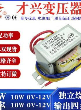 EI57*35 电源变压器 30W 220V转12V 12V 0.83A 独立隔离绕组 双12