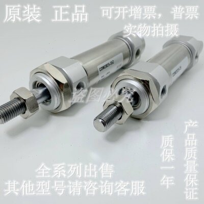 全新原装CM2C/CDM2C25-5Z/10Z/15Z/20/25/30/35/40/45/50Z气缸