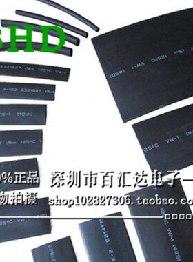 优质黑色热缩管 直径1/2/3/4/5/6/7/8/9-20MM热缩管绝缘套管 整卷