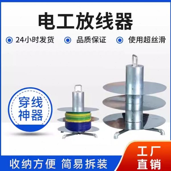 电工新款放线器调速放线架子辊子放线盘布线工具自动0-16图片