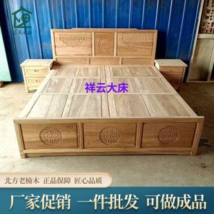 北方老榆木箱床实木现代简约中式双人床白茬白胚白坯现代卧室家具